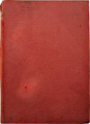 [Комплект за 1938 год] Журнал «Строительство Москвы». № 1-24. М.: Московский рабочий, 1938.